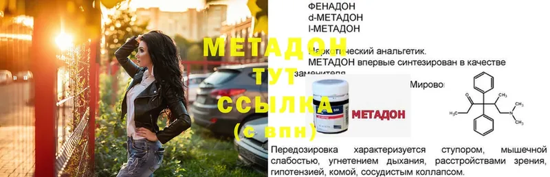 МЕТАДОН methadone  закладка  Ардон 